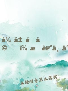 开局退婚，我走上人生巅峰